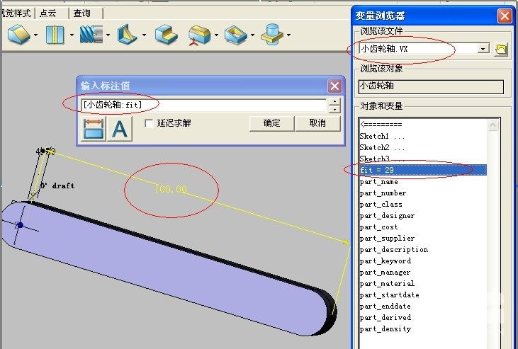 三維CAD教程之中望3D的高效裝配