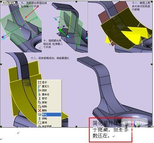 用中望3D挑戰(zhàn)全國(guó)三維CAD大賽