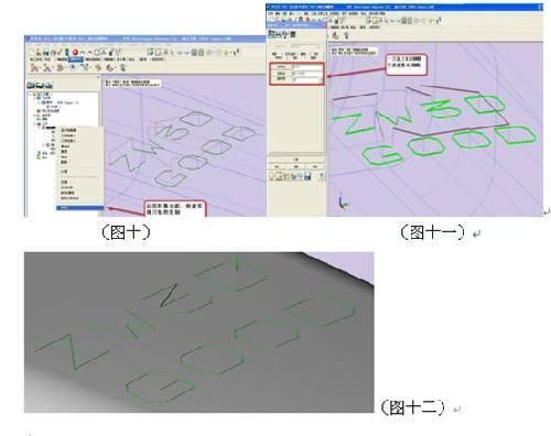 實用CAD教程之中望3D曲面雕字