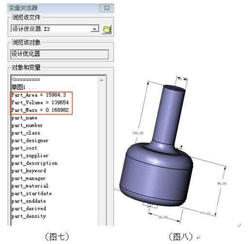 三維CAD產(chǎn)品設計教程：中望3D設計優(yōu)化器的應用