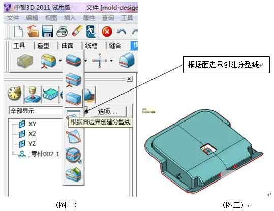 三維CAD經(jīng)驗分享：中望3D之產(chǎn)品分模