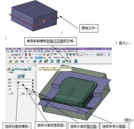 三維CAD經(jīng)驗分享：中望3D之產(chǎn)品分模