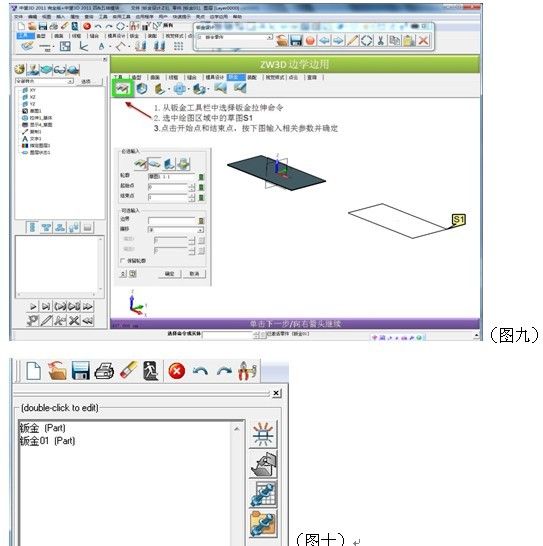 實用CAD教程：自己動手制作中望3D“邊學(xué)邊用”