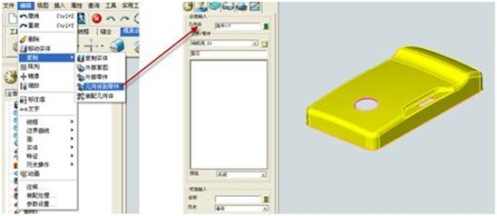 中望CAD/CAM教程：模具設(shè)計