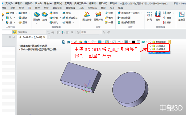 中望3D2015打造完美兼容性，數(shù)據(jù)交互更順暢