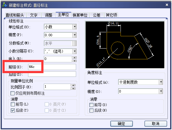 CAD中如何利用線性標注來標注直徑符號