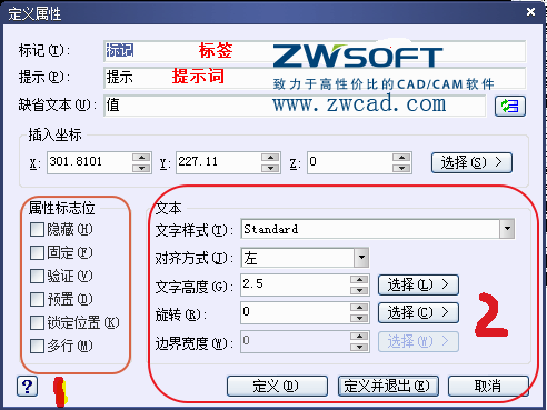 CAD如何創(chuàng)建、定義、插入、修改塊