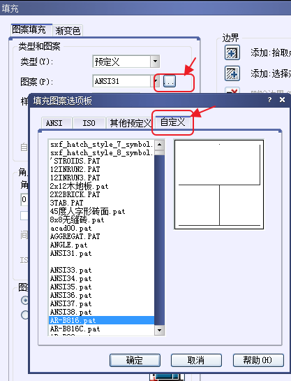 CAD、中望CAD添加填充圖案