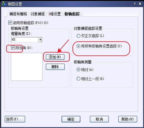 CAD、中望CAD怎樣設(shè)置新的極軸追蹤的角度