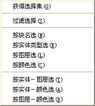 CAD尋找相似圖形圖塊