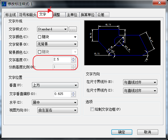 CAD標(biāo)注字體太小需要調(diào)大