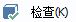 CAD分割、清理及檢查實(shí)體