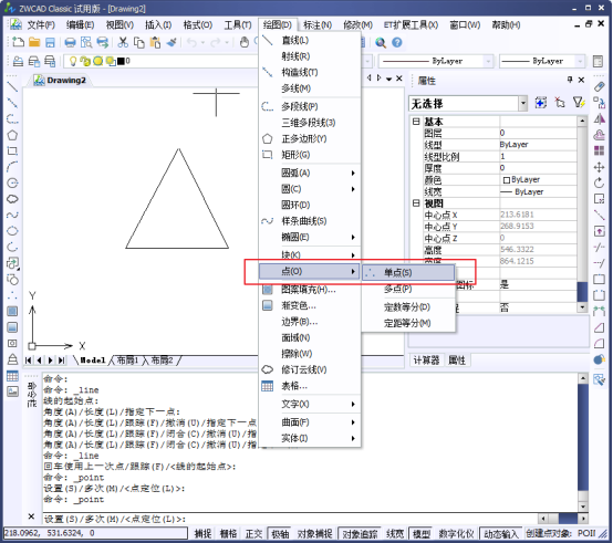 CAD中的繪制點(diǎn)命令如何使用？如何修改樣式？146.png