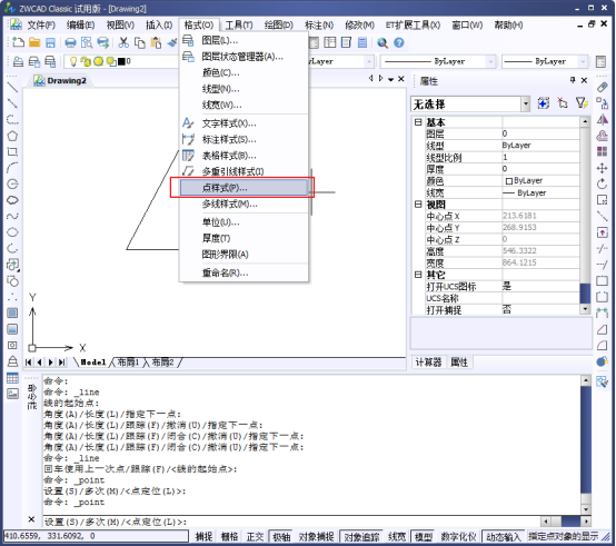 CAD中的繪制點(diǎn)命令如何使用？如何修改樣式？221.png