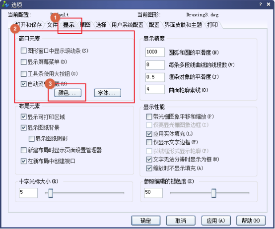 CAD中如何進(jìn)行配色更改