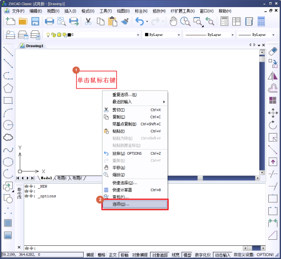 CAD新建文件的時候總是三維繪圖怎么回事？