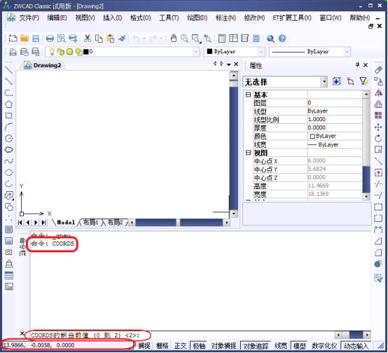 CAD中的坐標(biāo)框內(nèi)容如何調(diào)整？