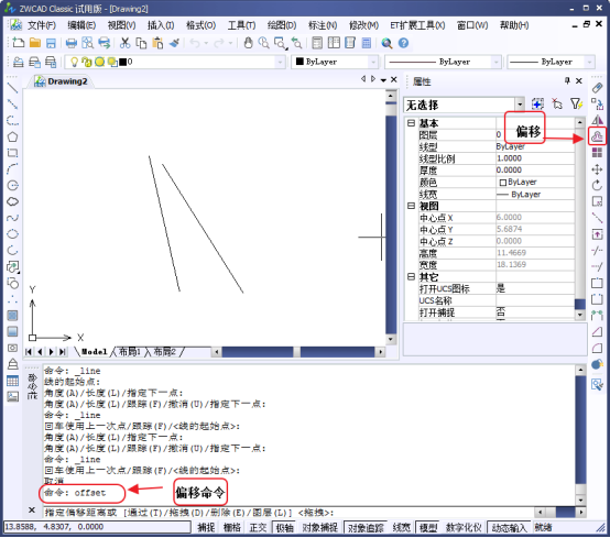 CAD中怎么將線移動(dòng)一定的距離？