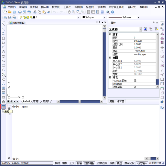 CAD中插入表格的方法