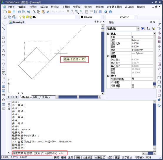 CAD中如何繪制傾斜的矩形255.png