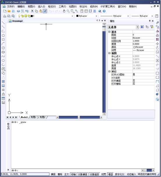 CAD中計(jì)算出圖形的周長(zhǎng)和面積116.png