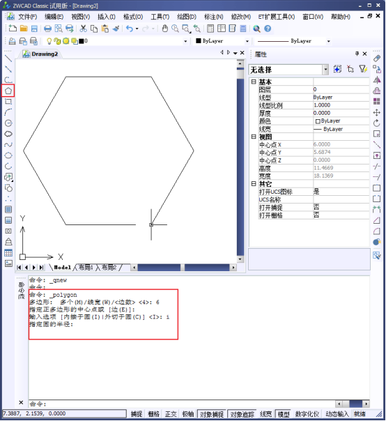 CAD如何給圖形填充漸變色105.png