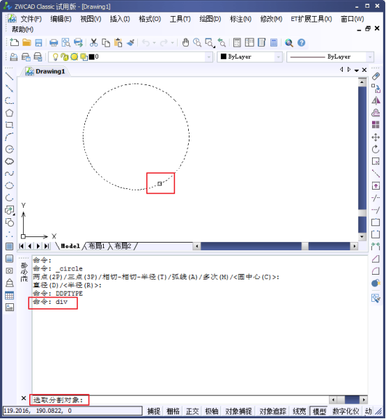 如何運(yùn)用CAD定數(shù)等分繪制圖形261.png