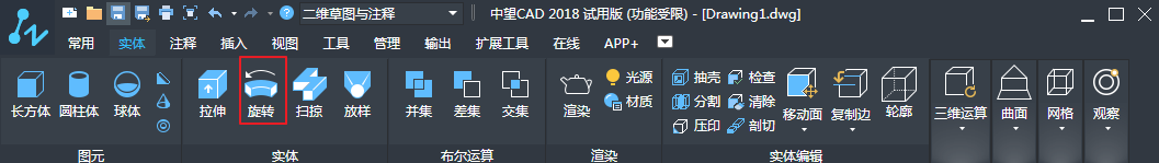 CAD中旋轉(zhuǎn)和放樣命令的介紹和使用