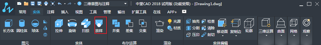 CAD中旋轉(zhuǎn)和放樣命令的介紹和使用