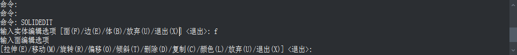 CAD中實(shí)體面的刪除、旋轉(zhuǎn)和傾斜操作