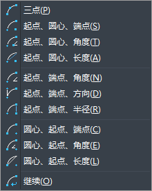 CAD圓弧對象的不同繪制方法