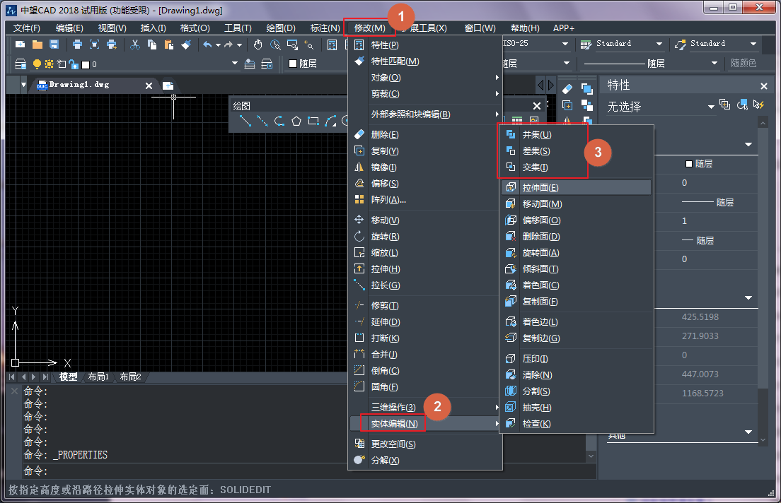 CAD創(chuàng)建組合面域的方法步驟