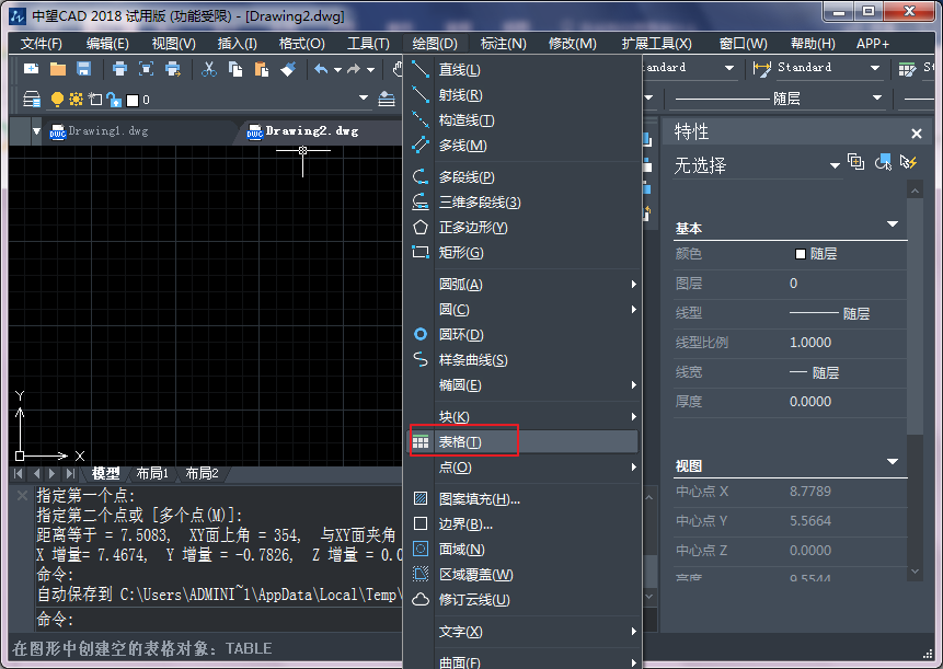 CAD創(chuàng)建簡易表格的方法