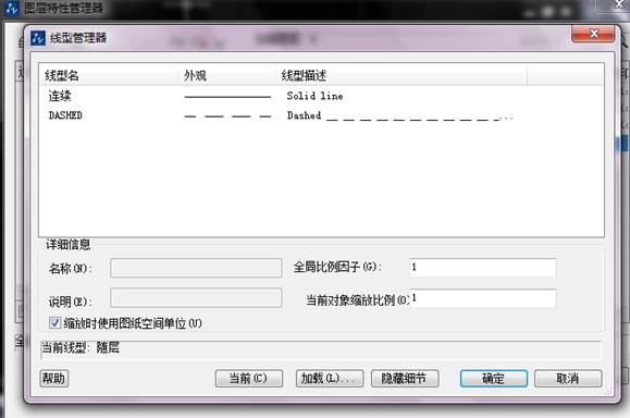 設(shè)置圖層顏色、線型與線寬