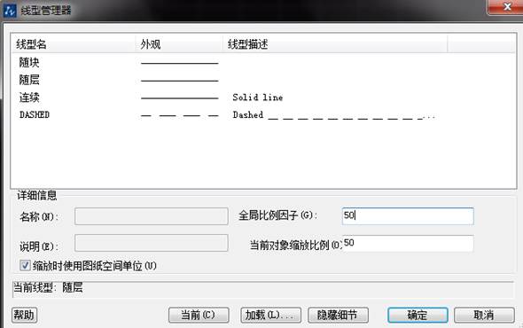 怎么解決CAD虛線顯示為實線