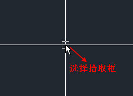 什么是CAD的選擇拾取框？選擇拾取框大小對(duì)繪圖有什么影響？