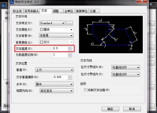 CAD標(biāo)注樣式中文字的分?jǐn)?shù)高度比例怎么調(diào)整