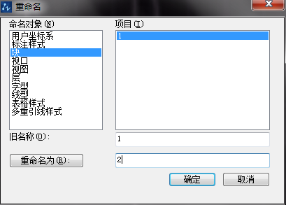 為什么CAD圖塊復(fù)制粘貼到另一張圖時(shí)會(huì)發(fā)生變化