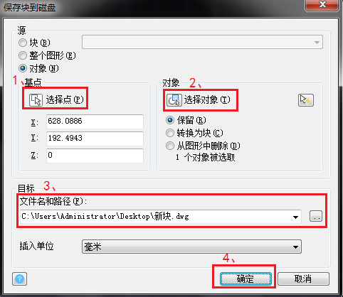 CAD內部塊和外部塊的區(qū)別及用法