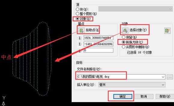 如何利用外部塊制作CAD圖塊素材庫(kù)