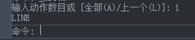 CAD制圖如何對(duì)一些命令的終止、撤銷、重做命令?