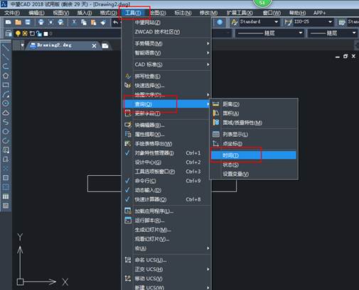 CAD怎么查詢創(chuàng)建時間和更新時間？