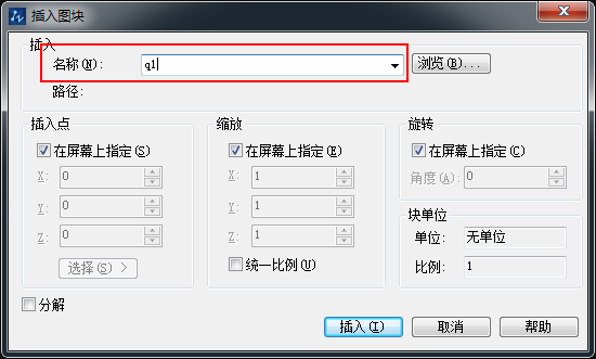 CAD中怎么繪制兩扇推拉的窗戶(hù)平面圖