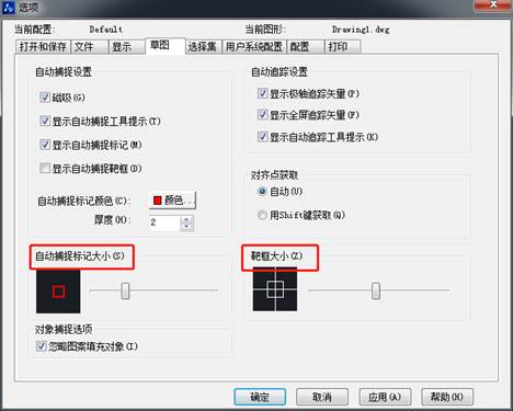 CAD怎么調整十字光標、拾取框、夾點等的大小