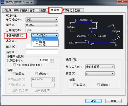 CAD標注怎么調整精度