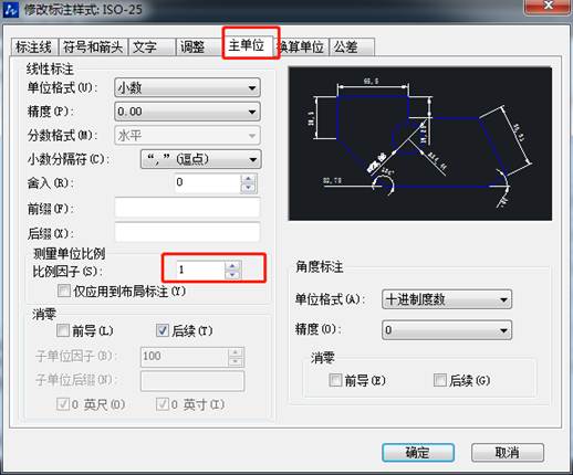 CAD設(shè)置偏移尺寸的教程