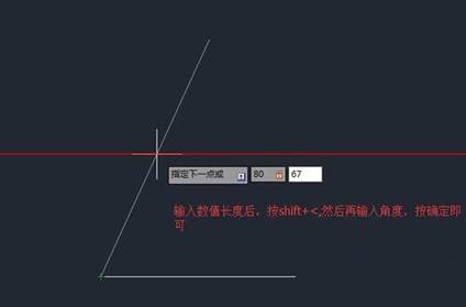 CAD直線命令及畫法的詳細教程