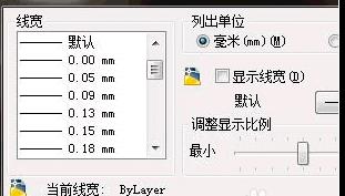 CAD如何設(shè)置圖層的線寬？.jpg