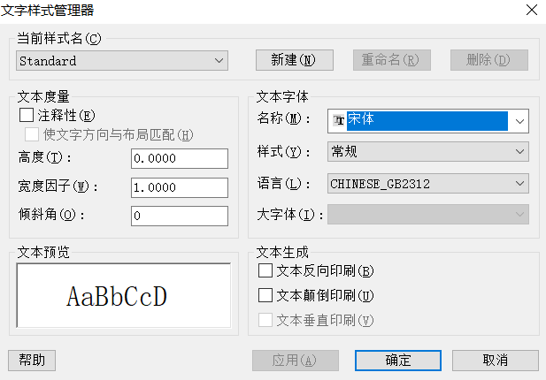 CAD中字體丟失怎么辦？