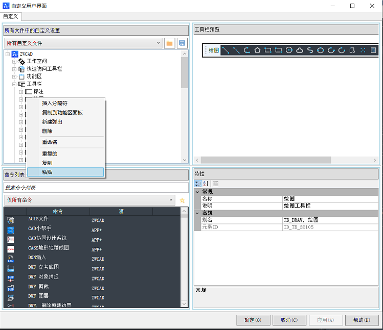 CAD面板上怎么添加新命令圖標？